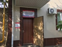 Наш офис